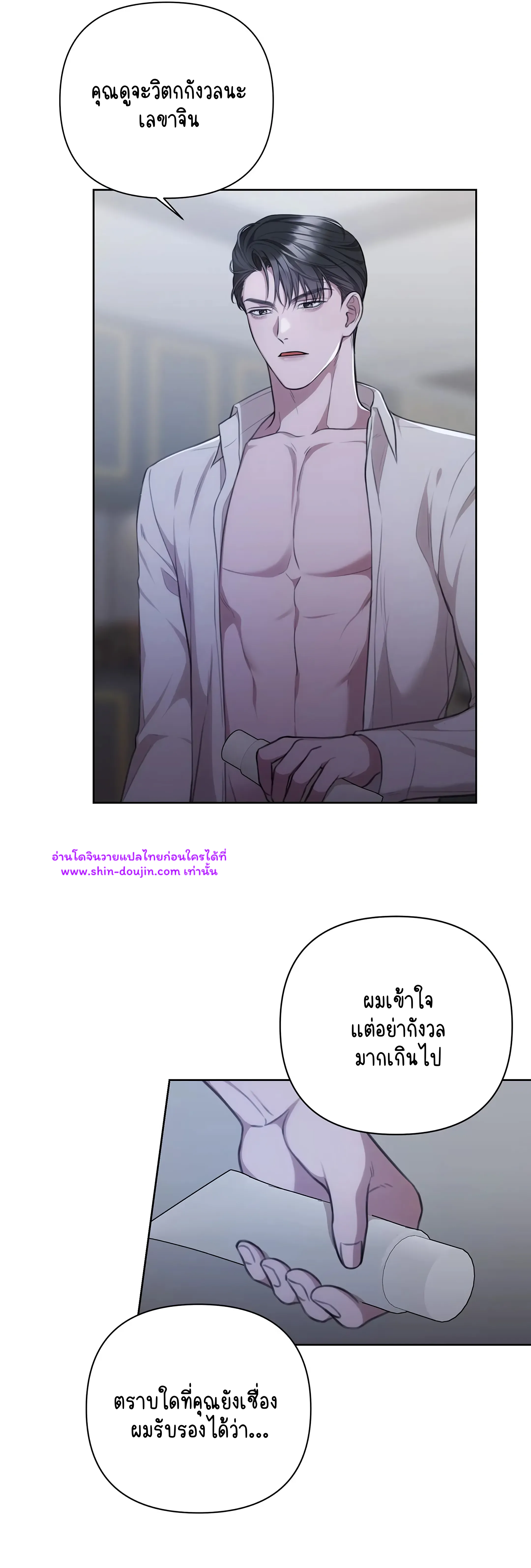 Secretary Jin’s Confinement Journal EP 17